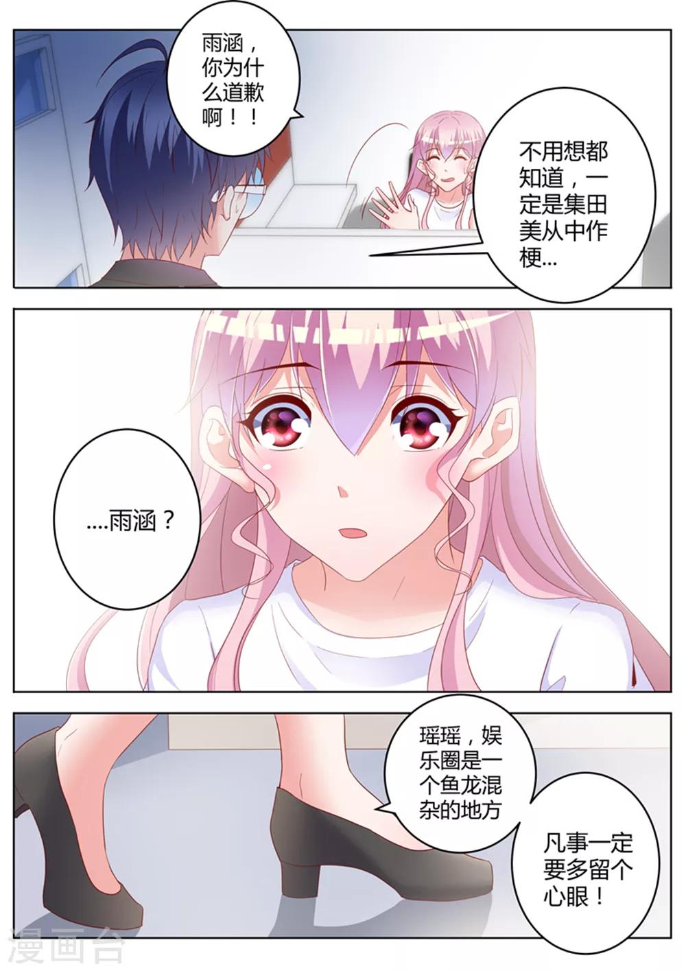 第28话16