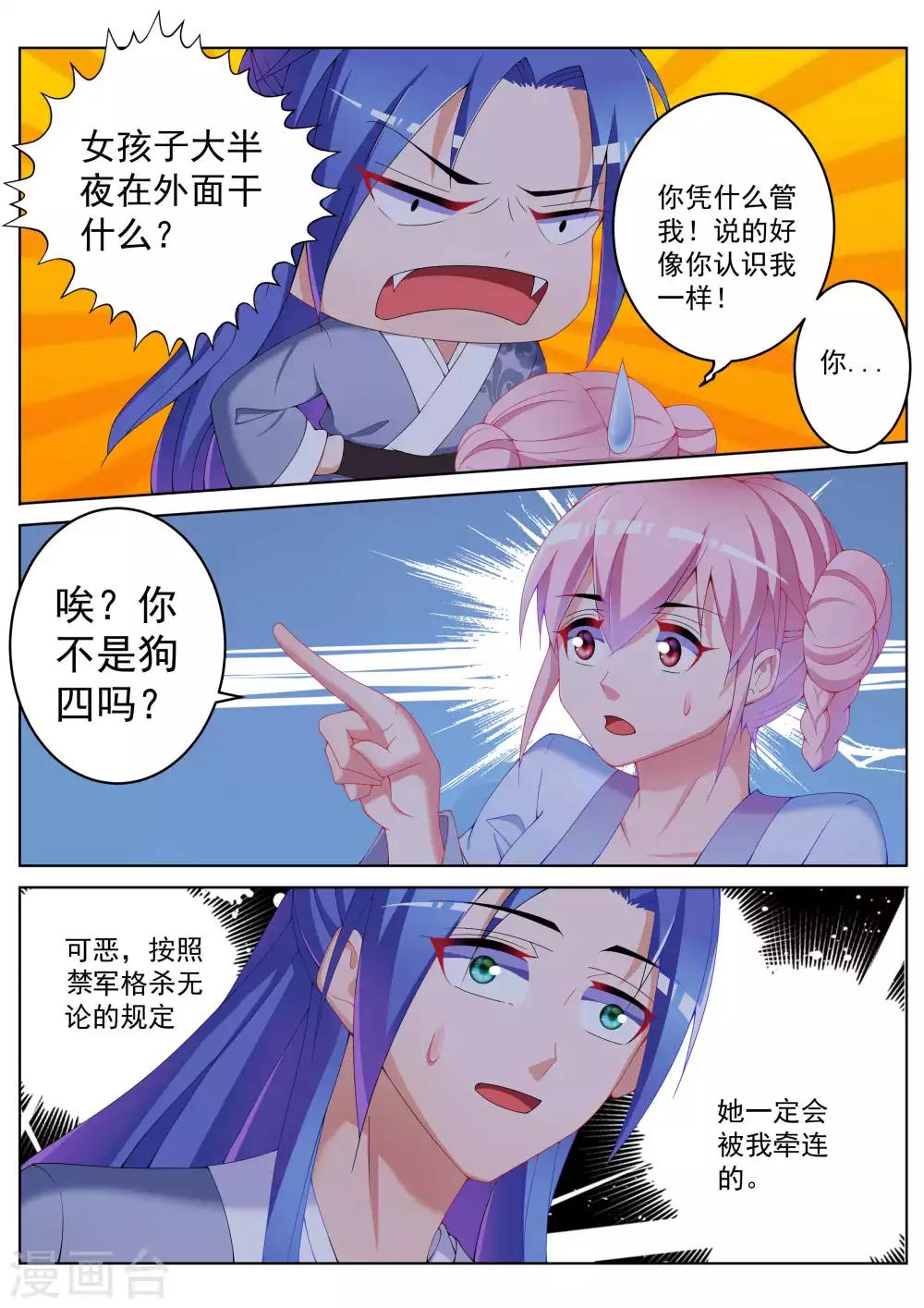 第41话12