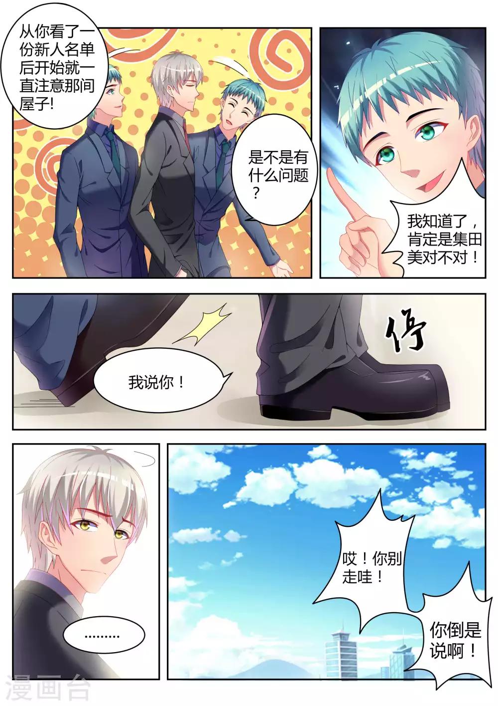 第12话4