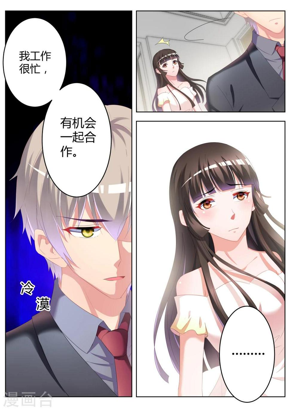 第25话6