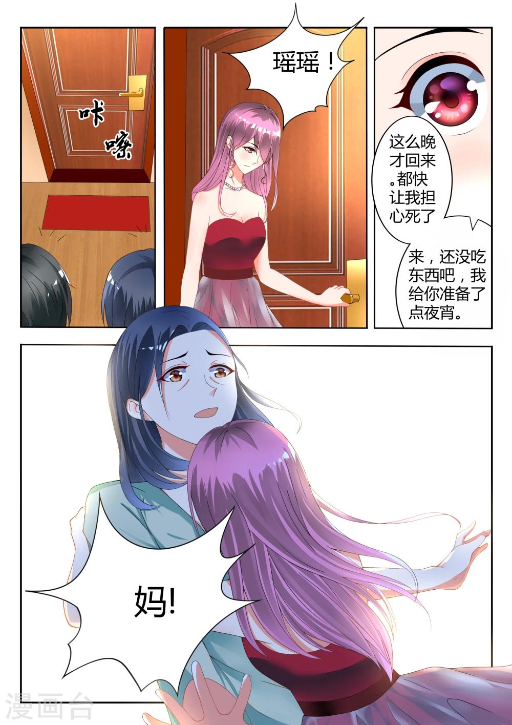 第2话5