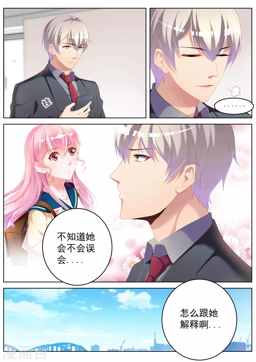 第32话4