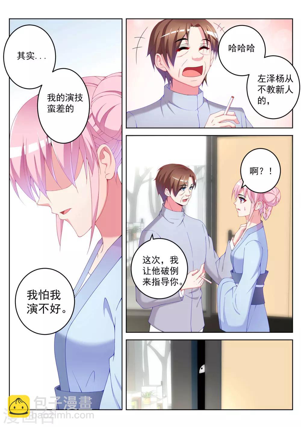 第43话6