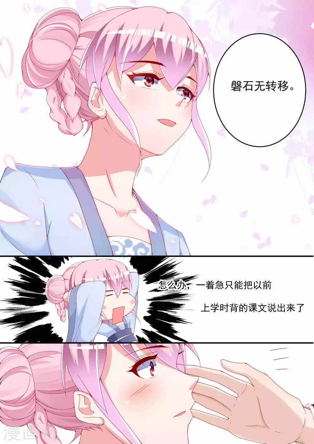 第37话20