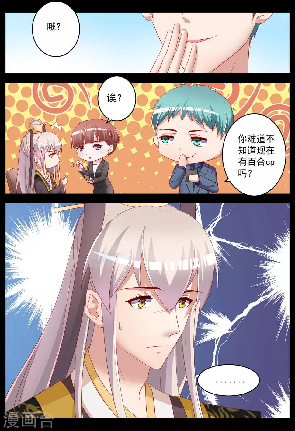 第36话24