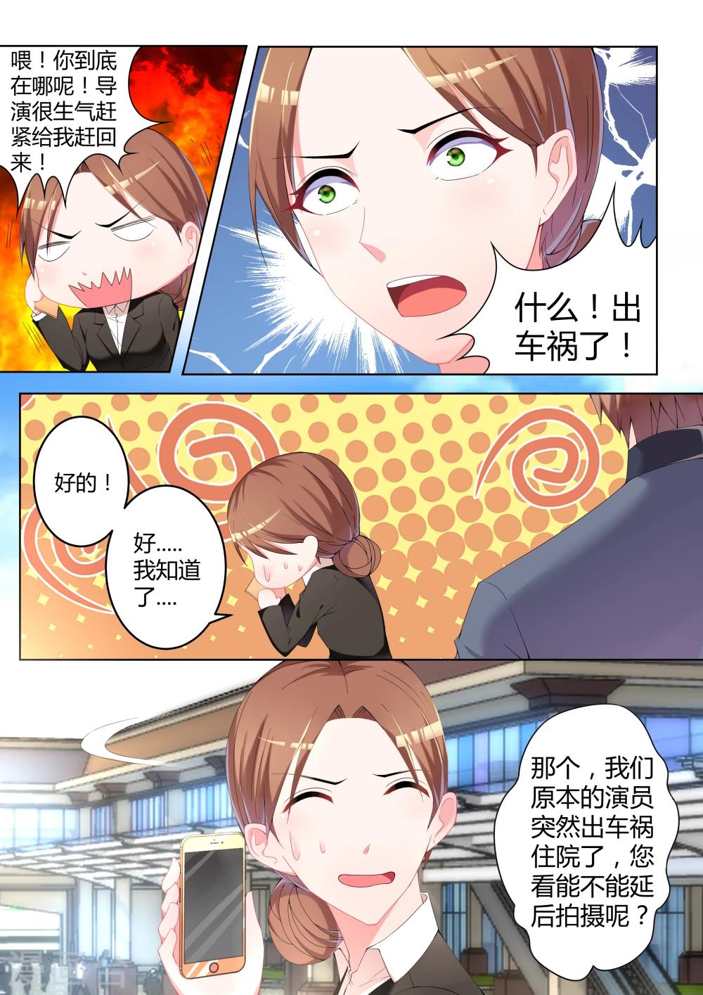第8话7