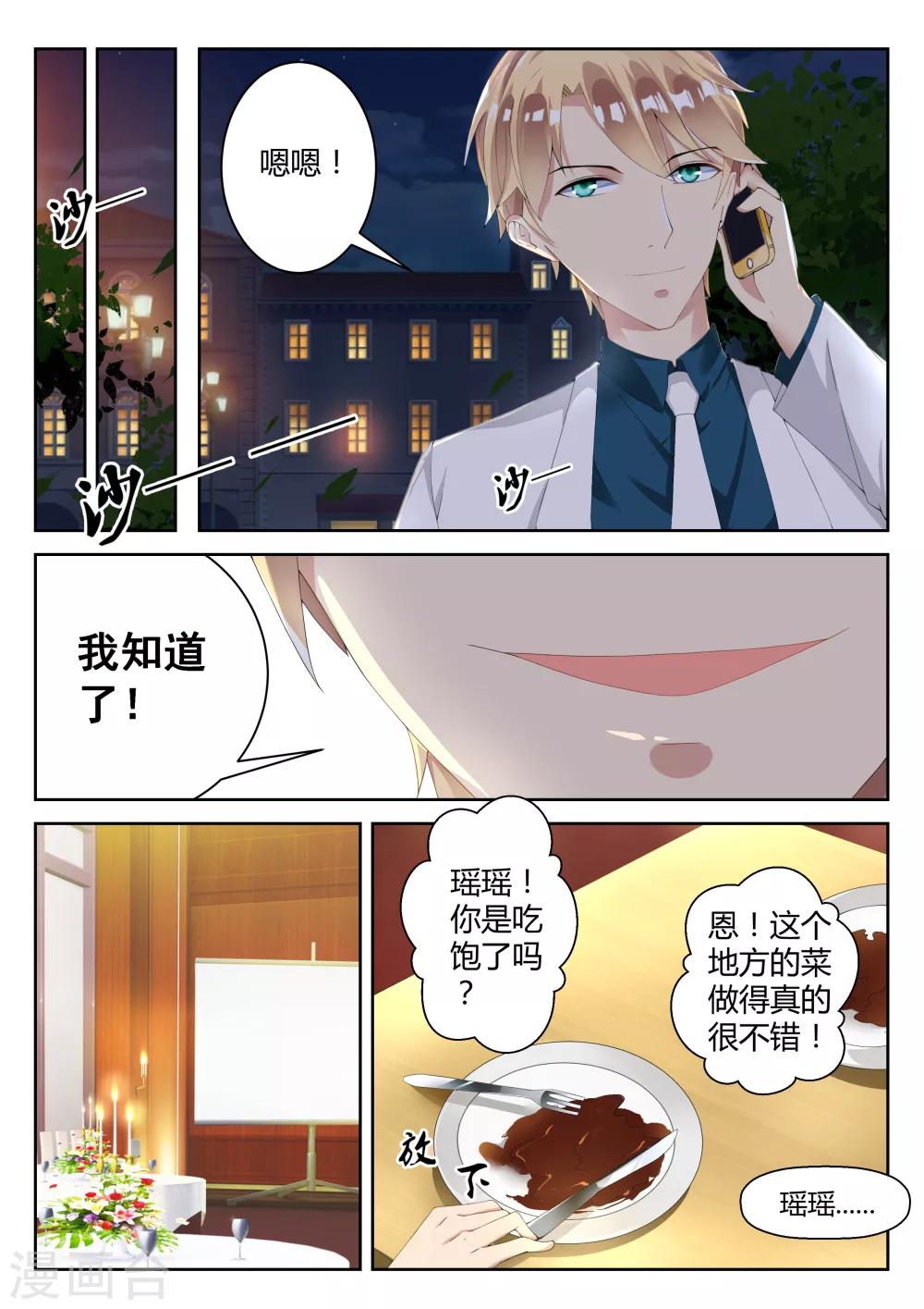 第1话6