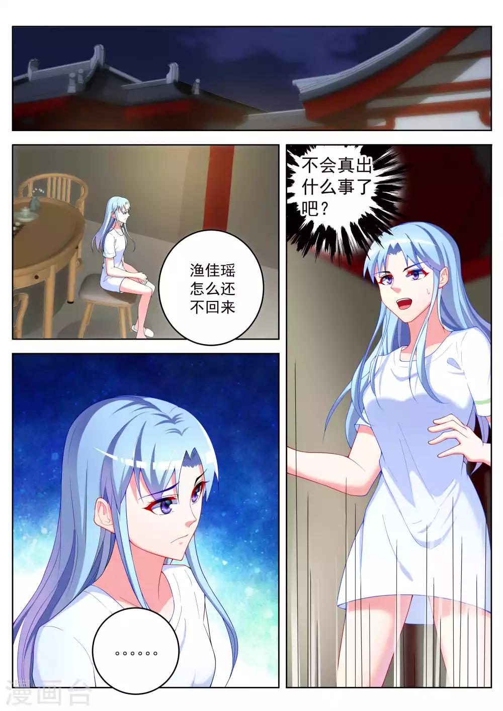 第53话7