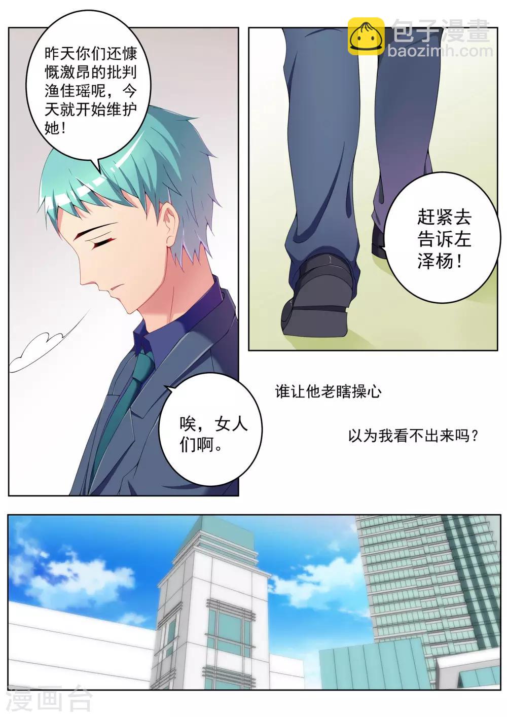 第40话8