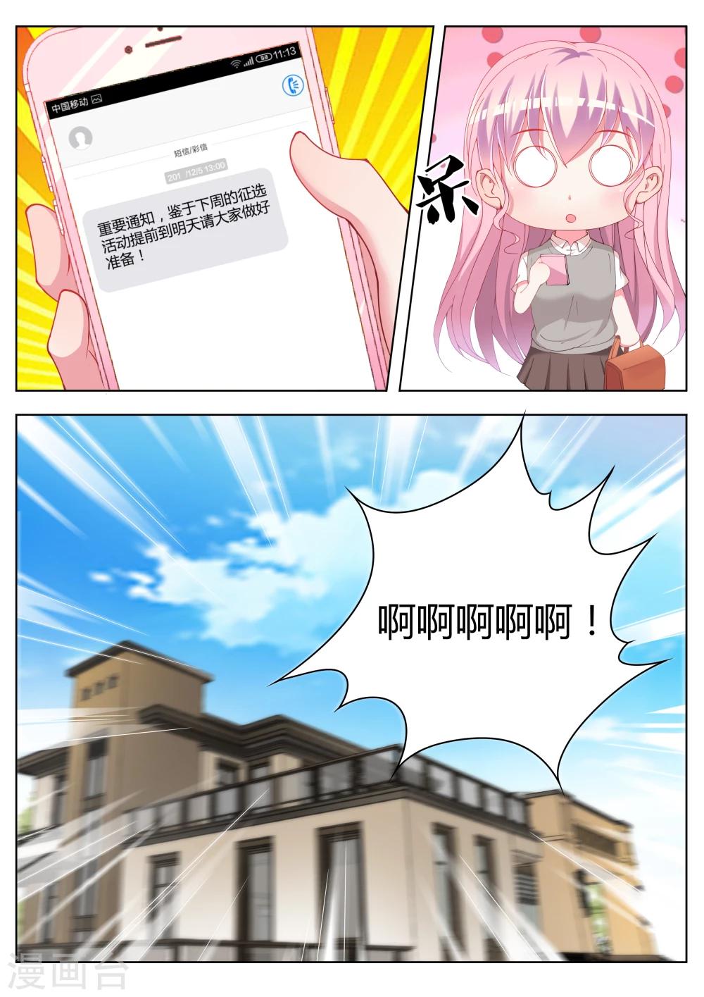 第15话11