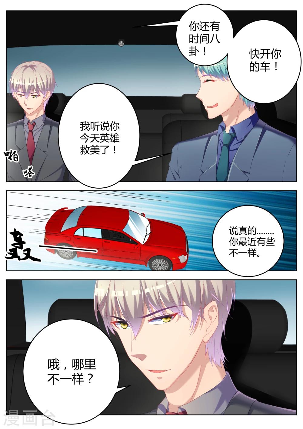 第23话2