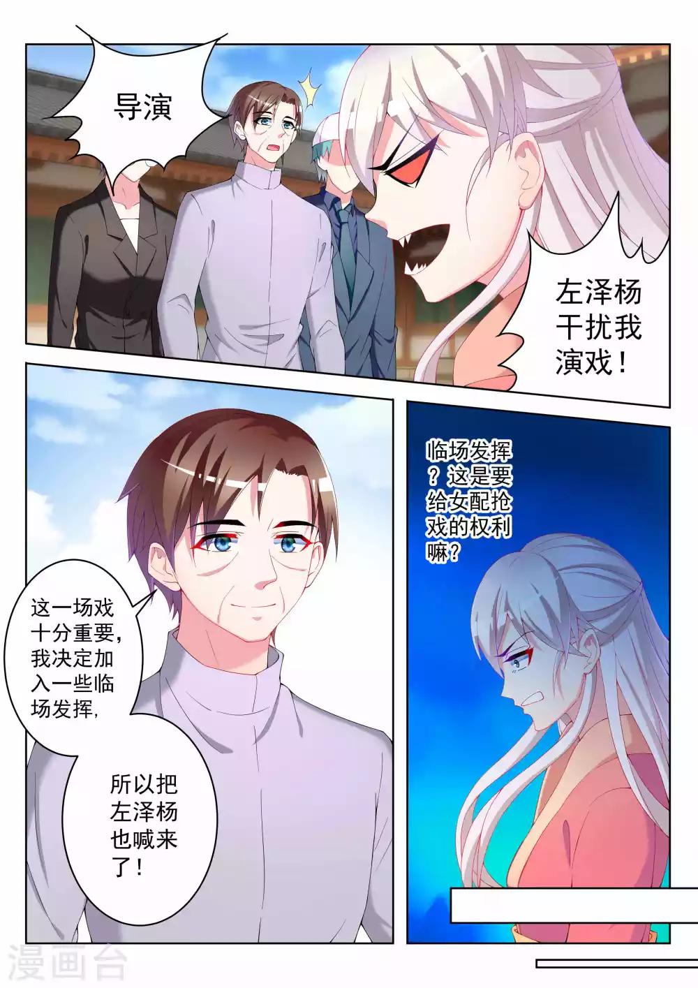 第45话6