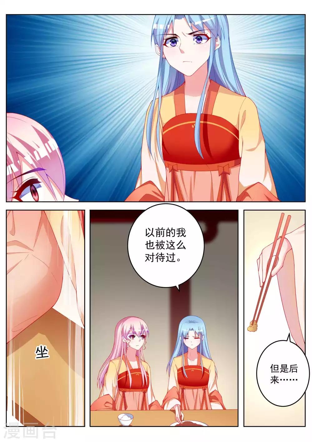 第55话14