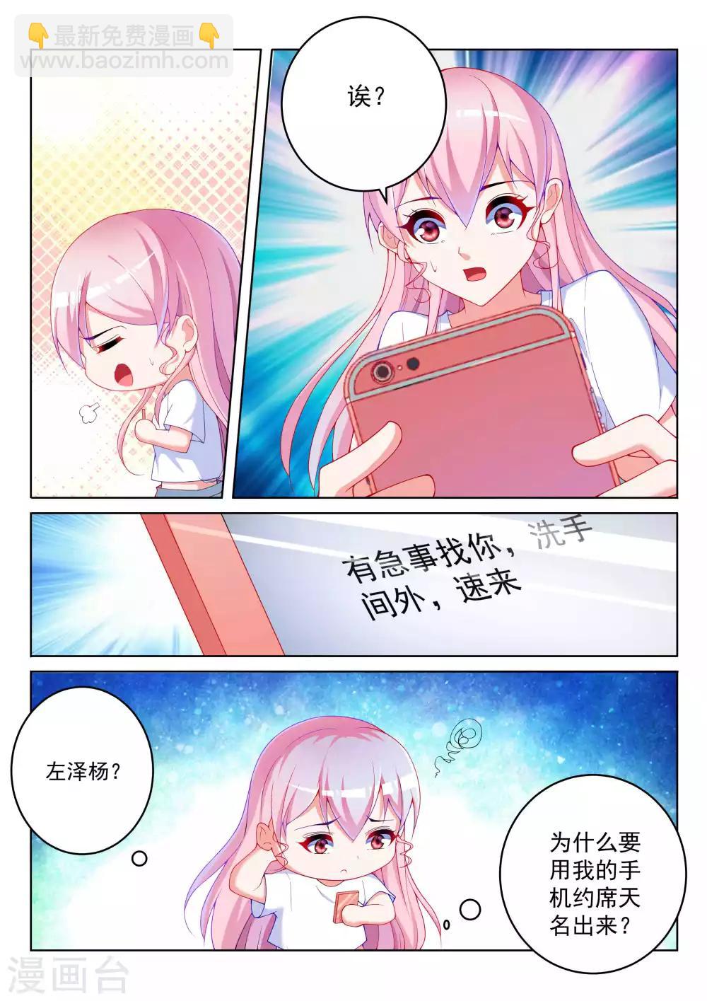 第57话12