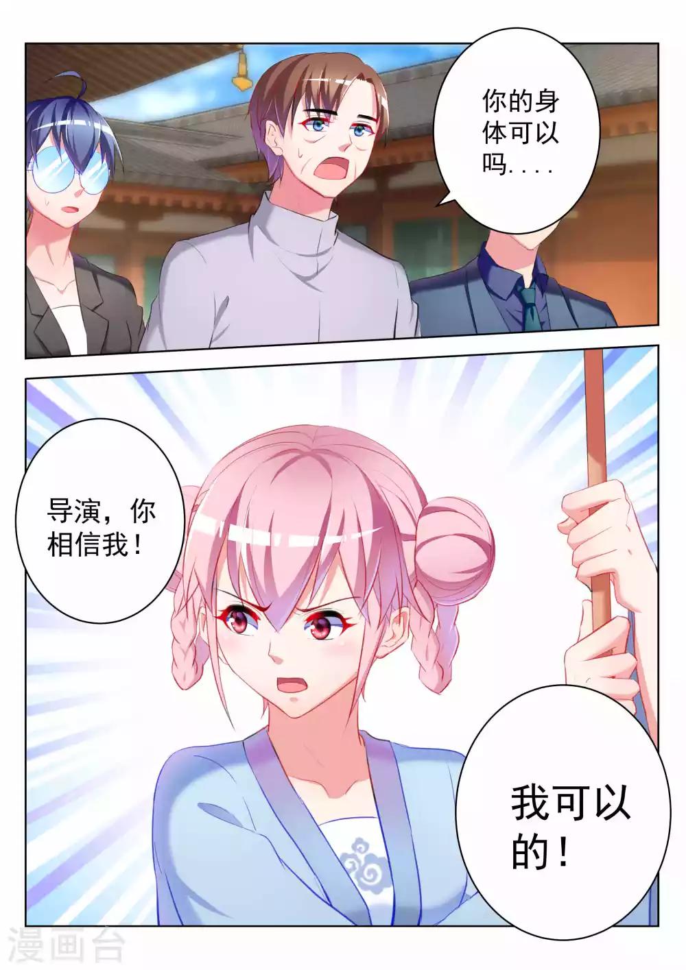 第45话2