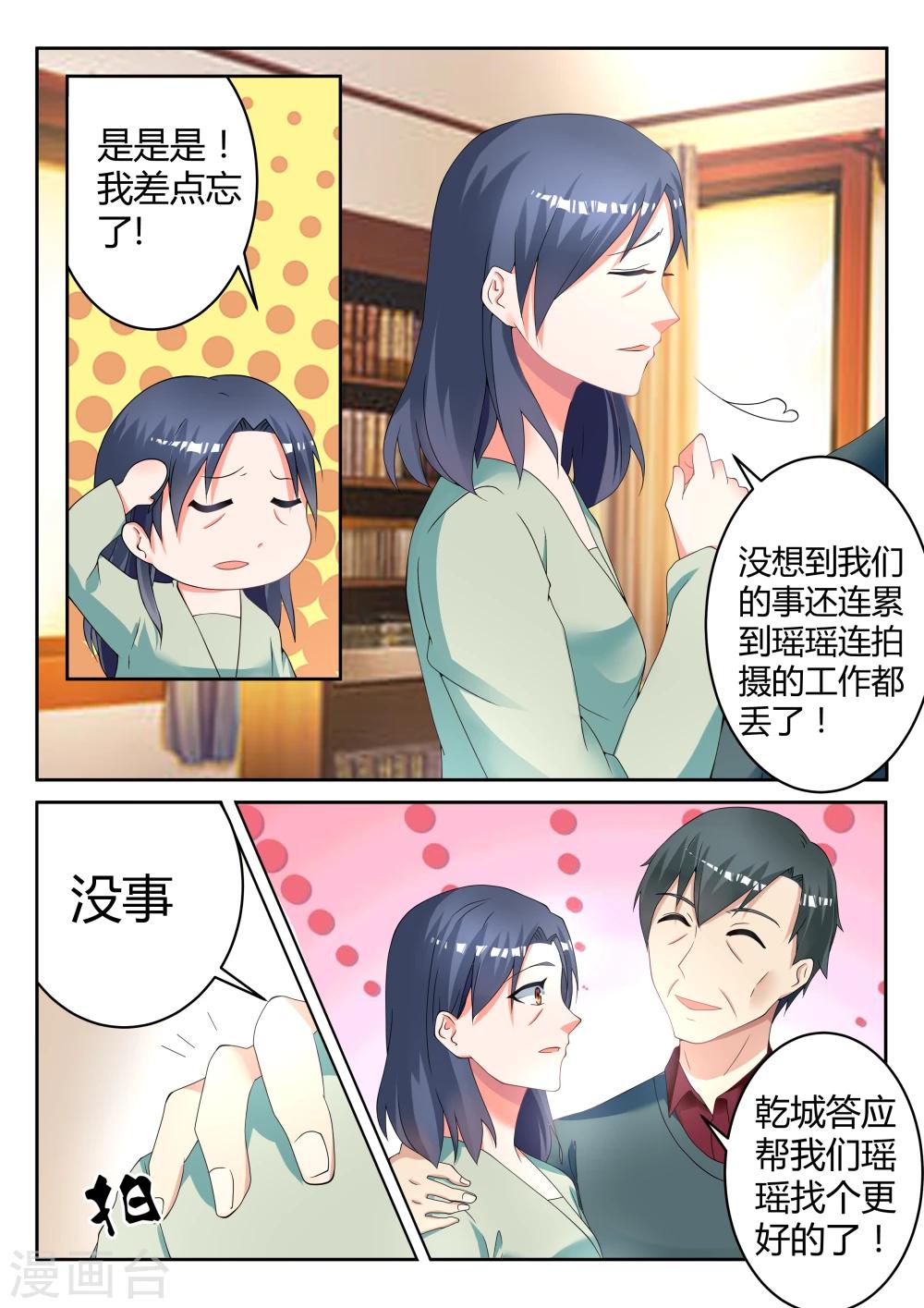 第3话6