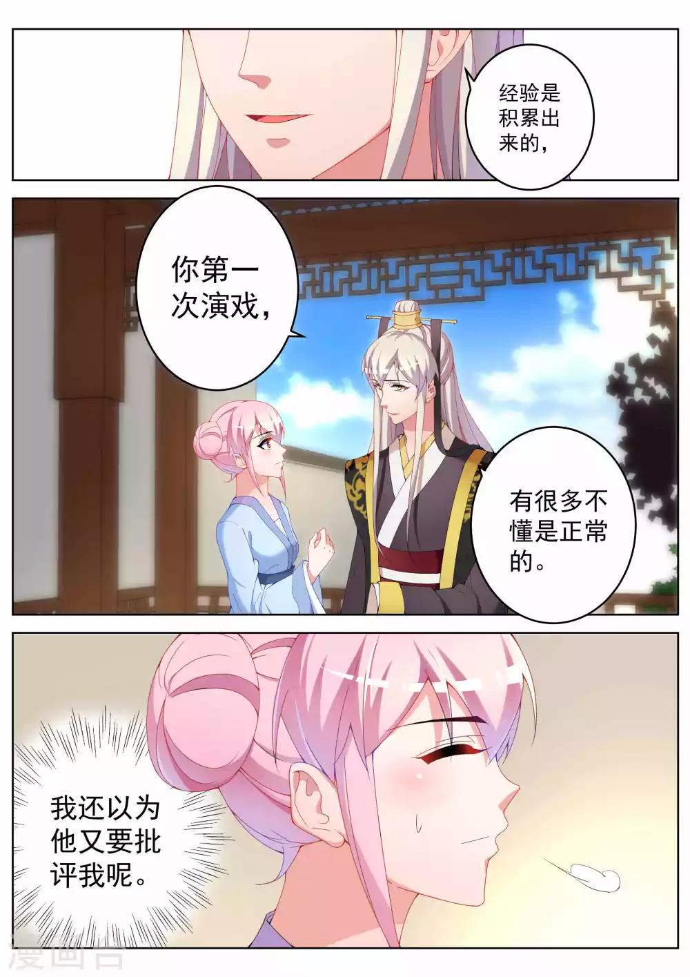第37话12