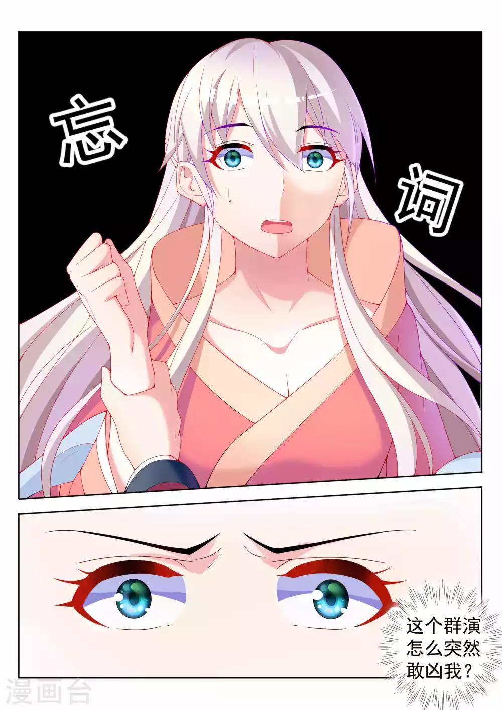 第45话9