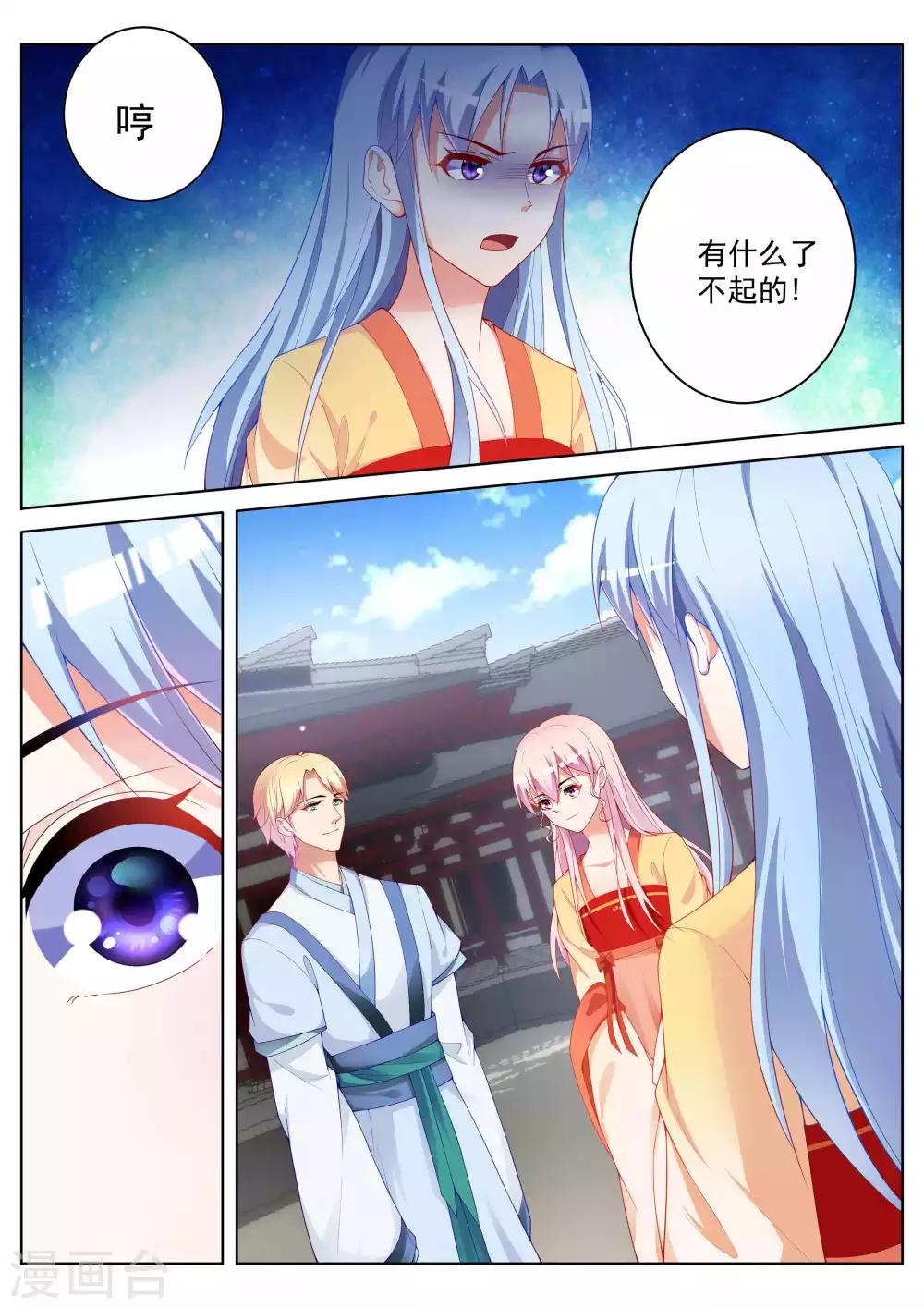 第50话13