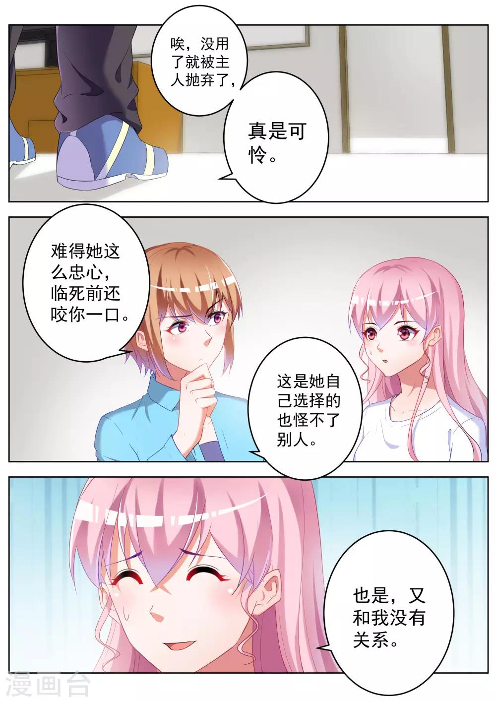 第35话3
