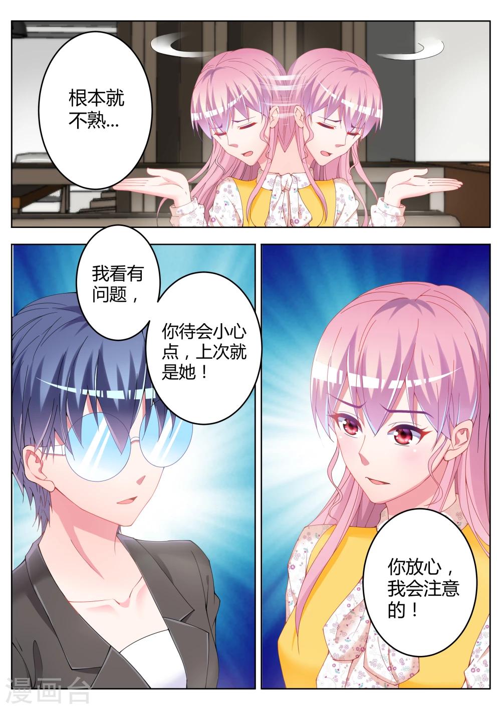 第16话9