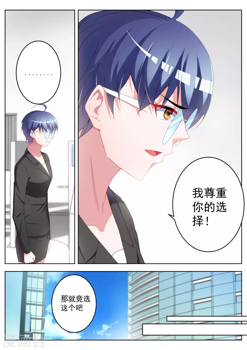 第36话3