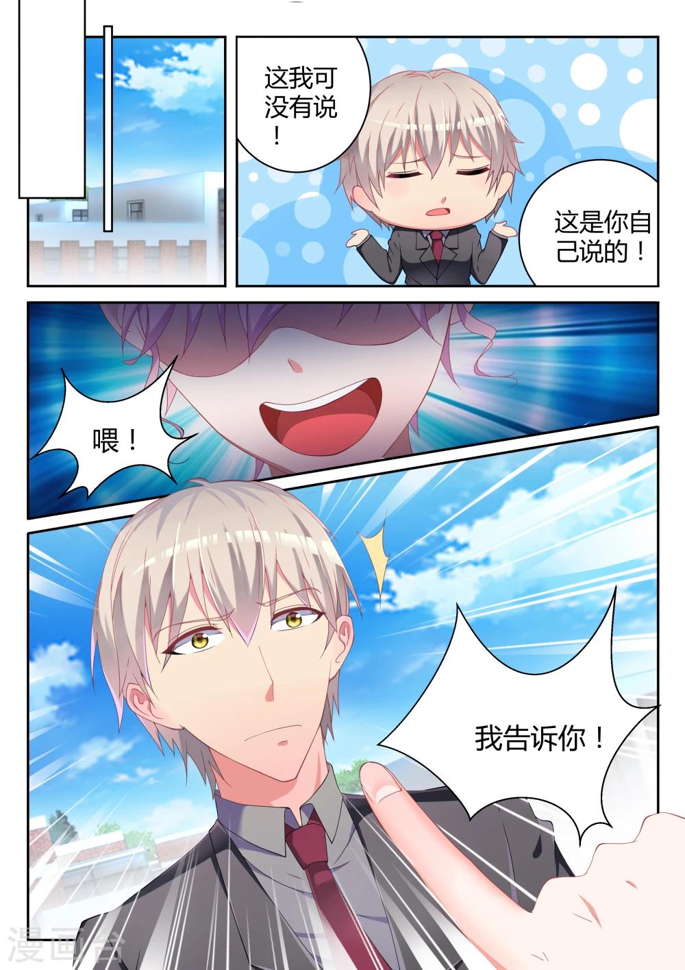 第7话19