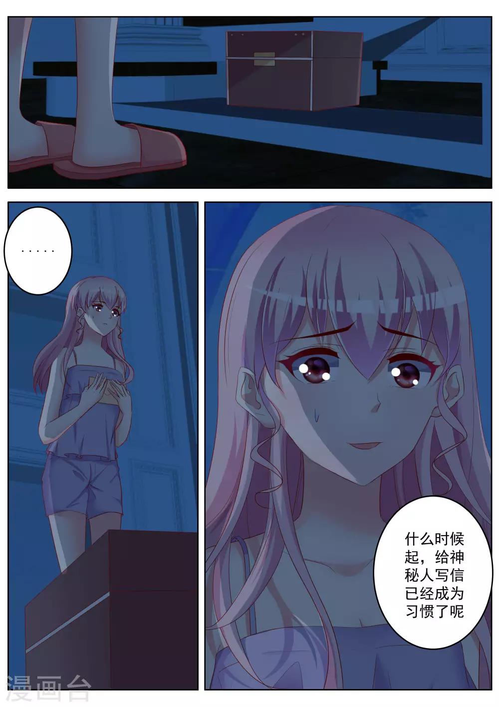 第35话9