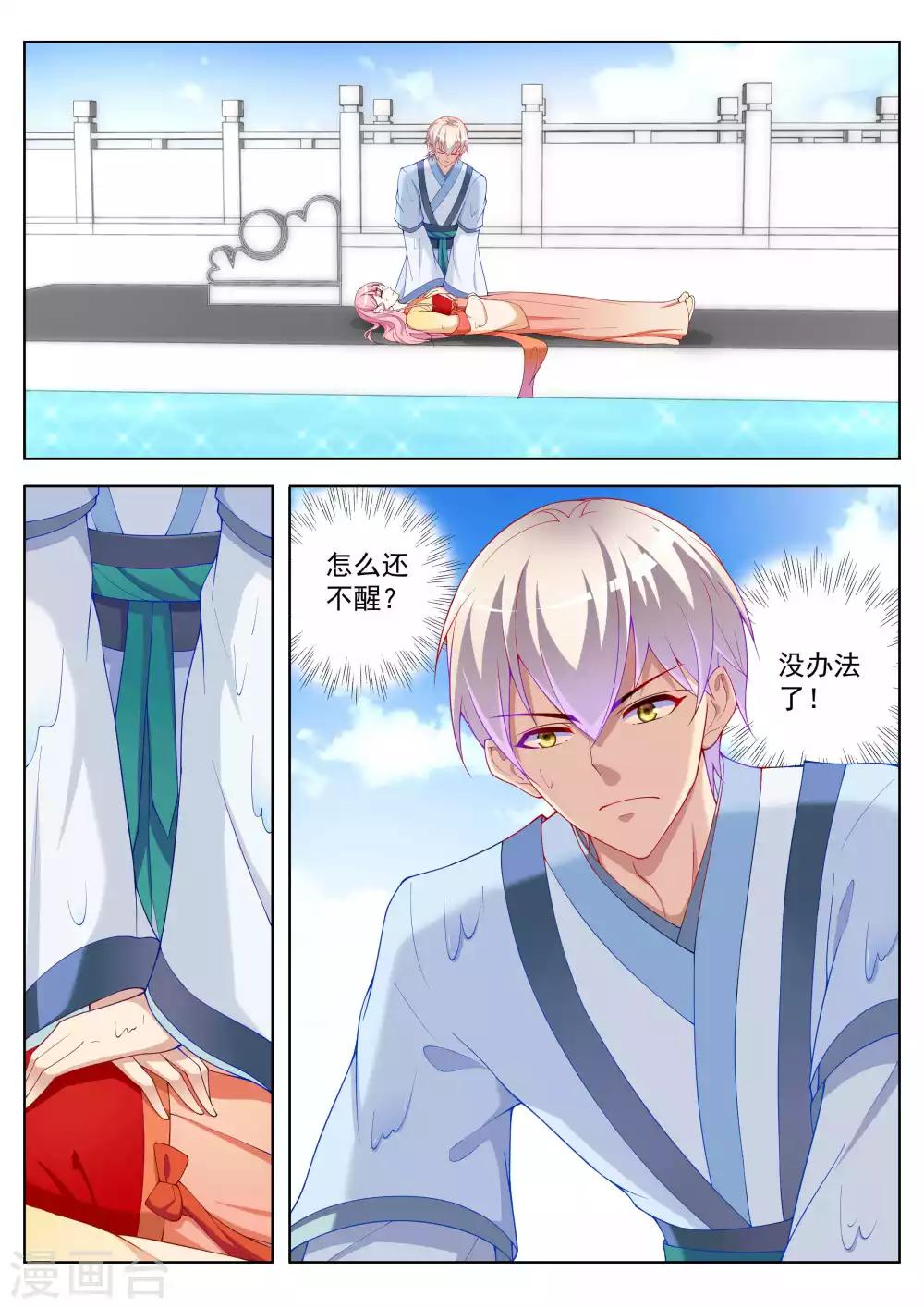 第51话7