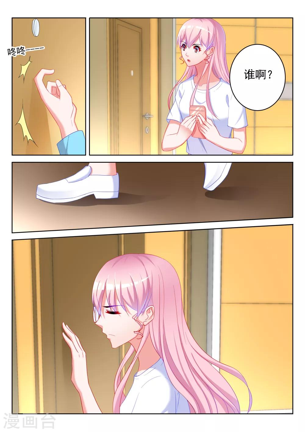 第59话6