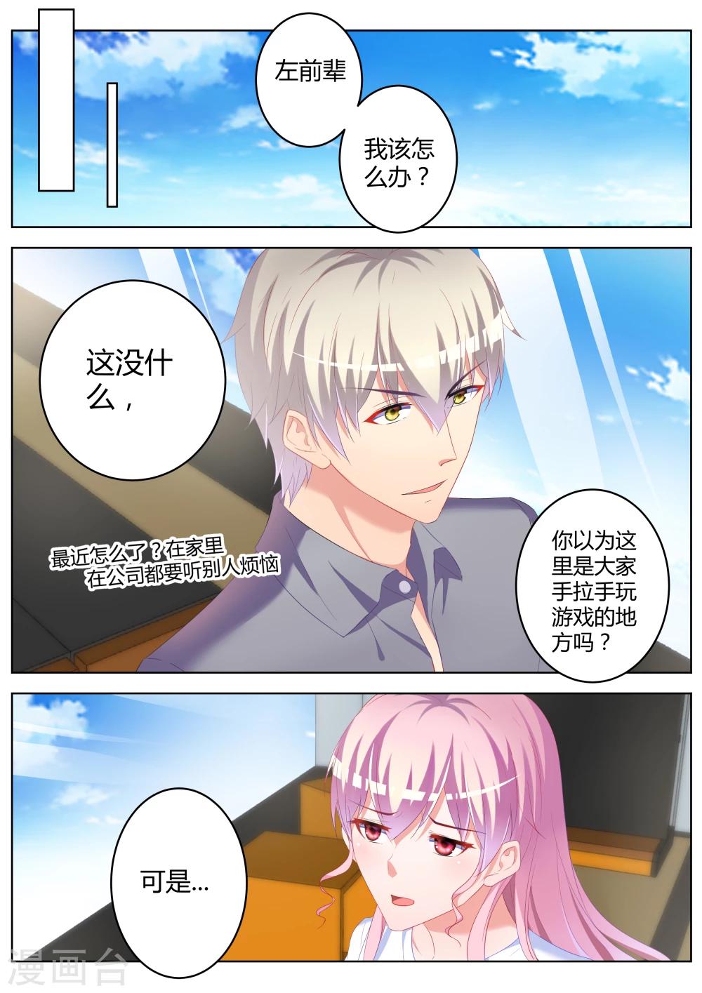 第29话7