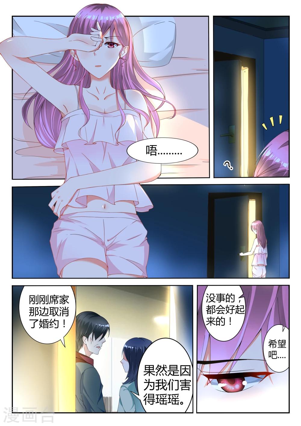 第2话7