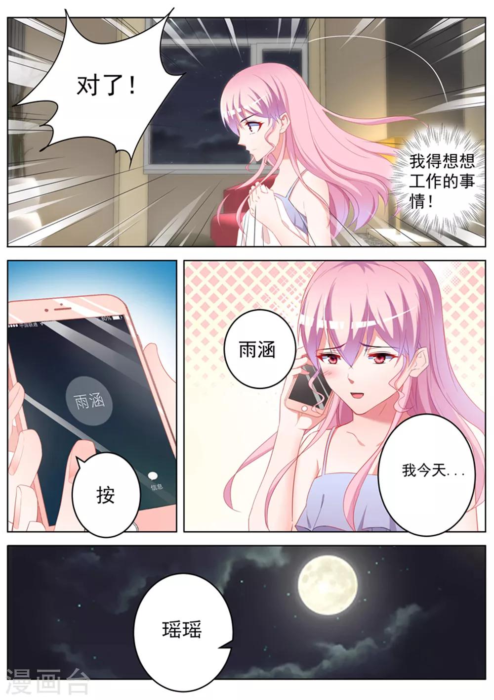 第31话7