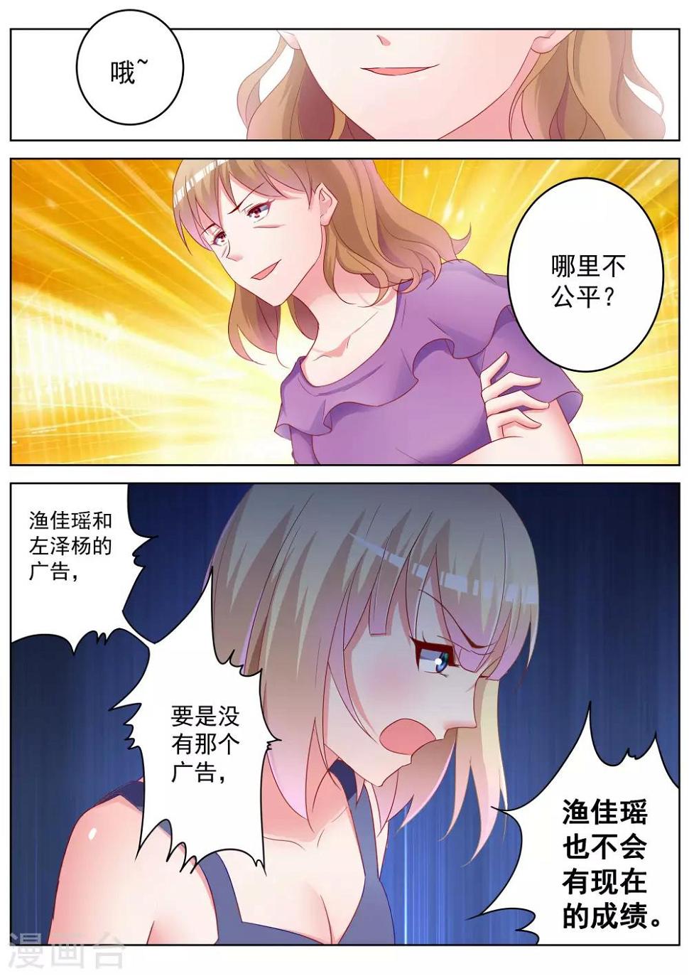 第34话12