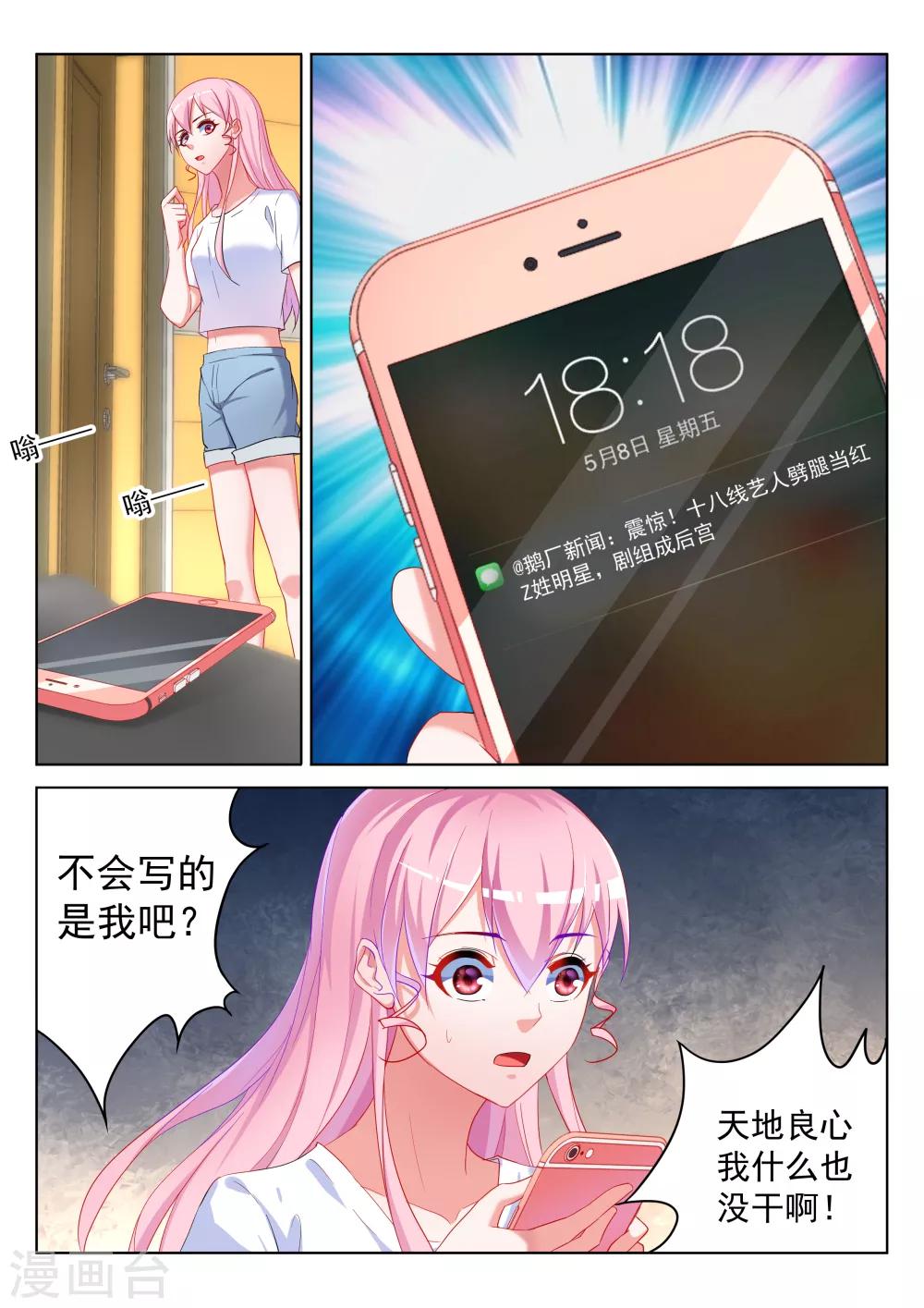 第59话5