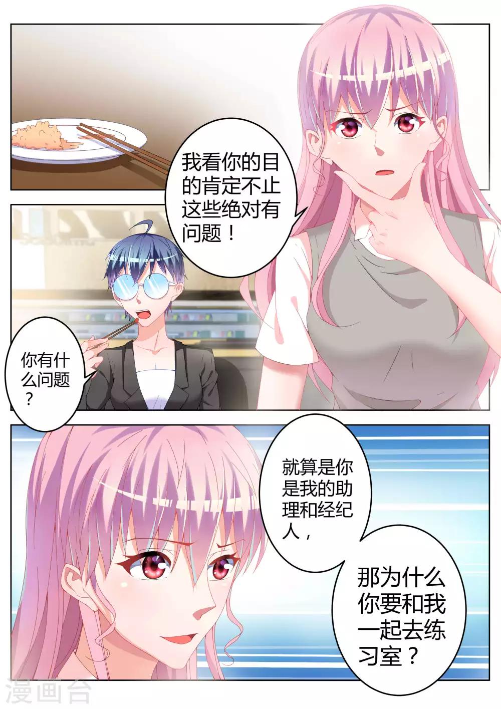 第12话9