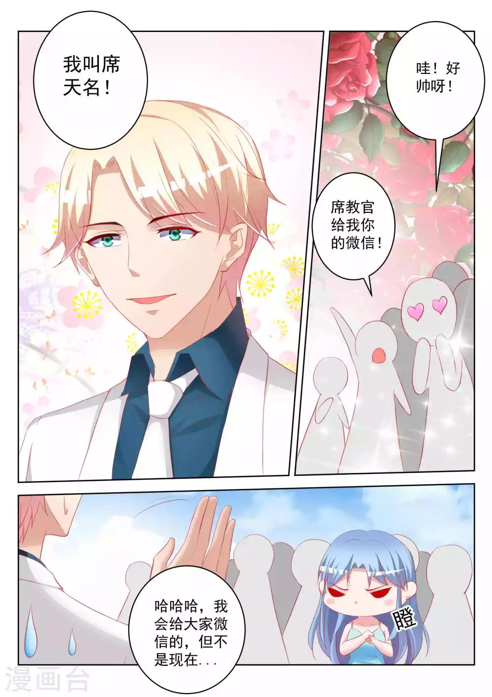 第47话18