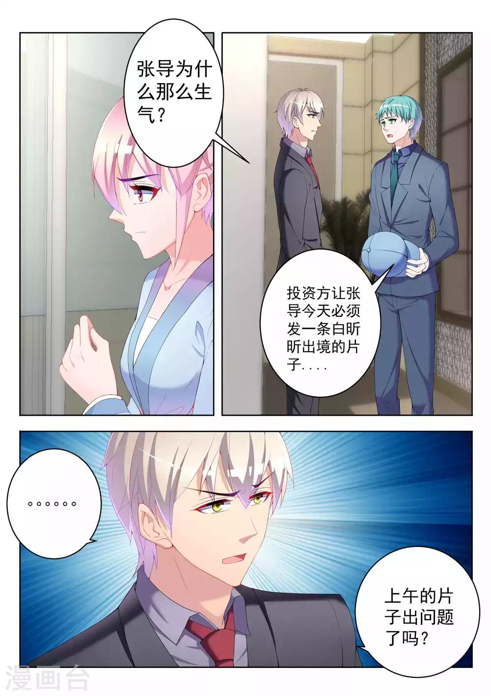 第44话9