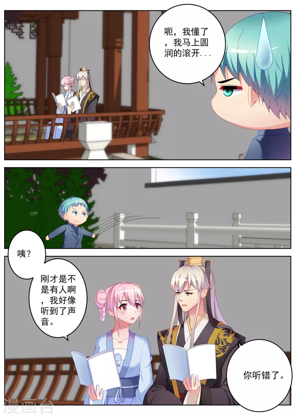第40话10