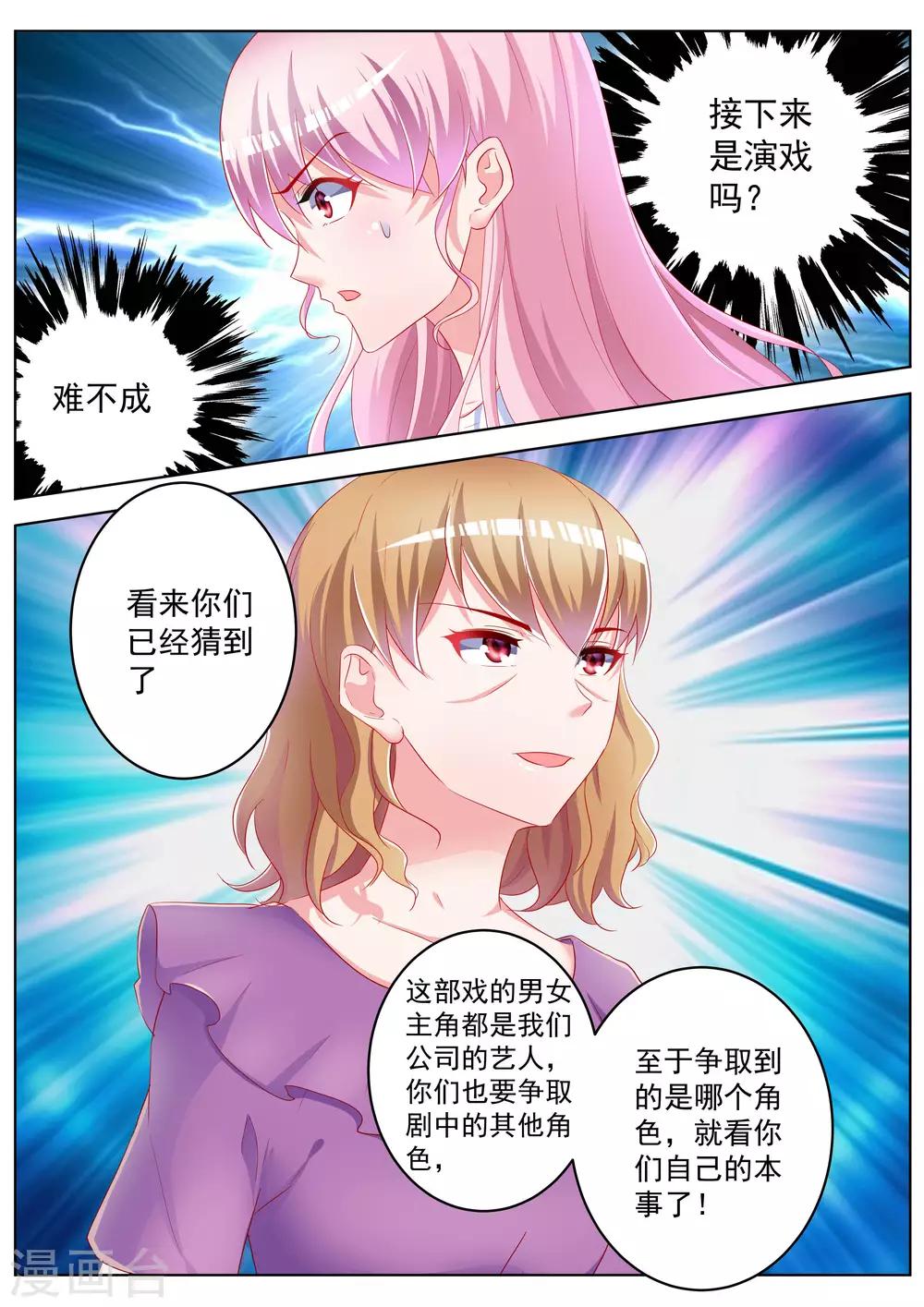 第35话7