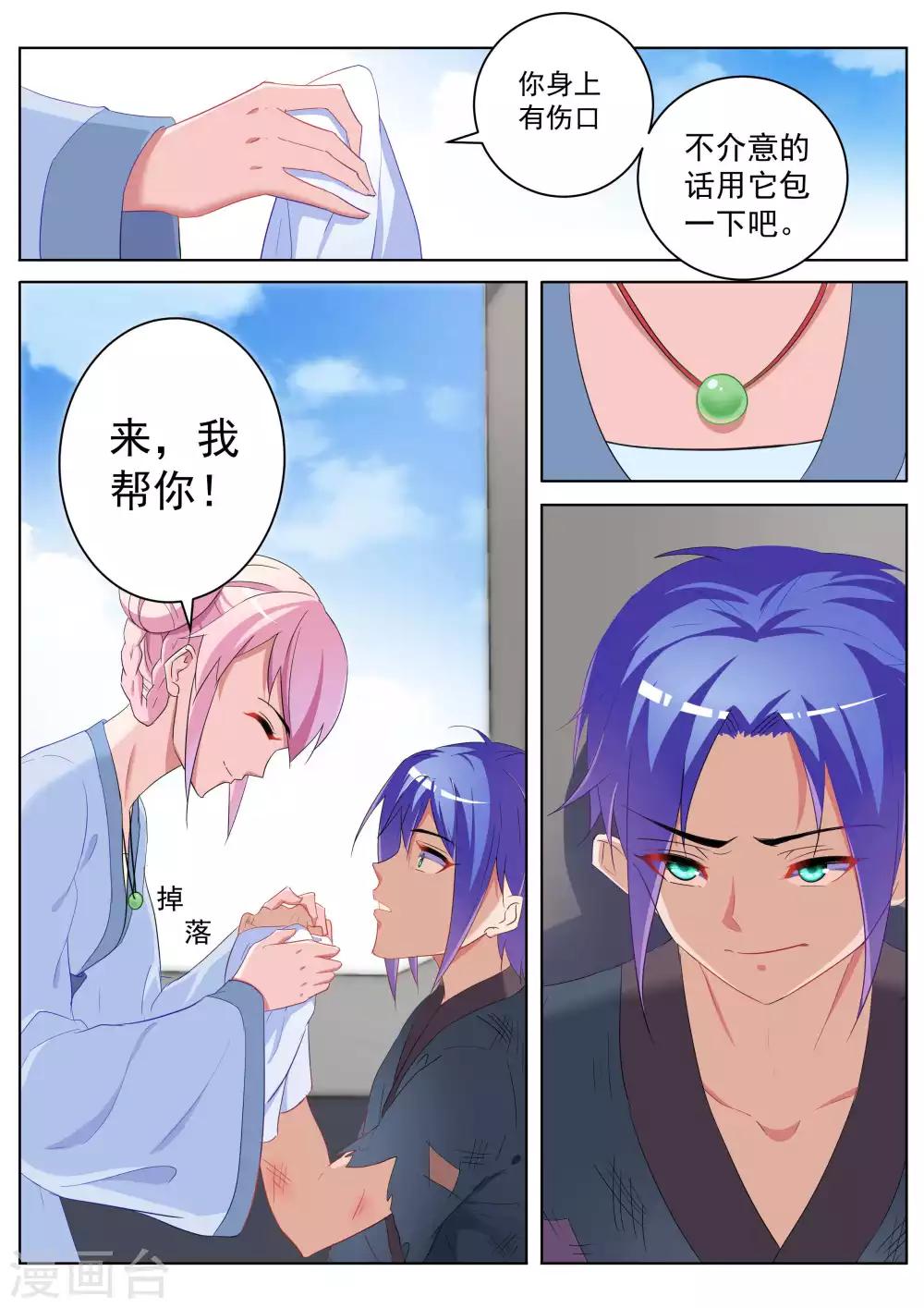 第41话2