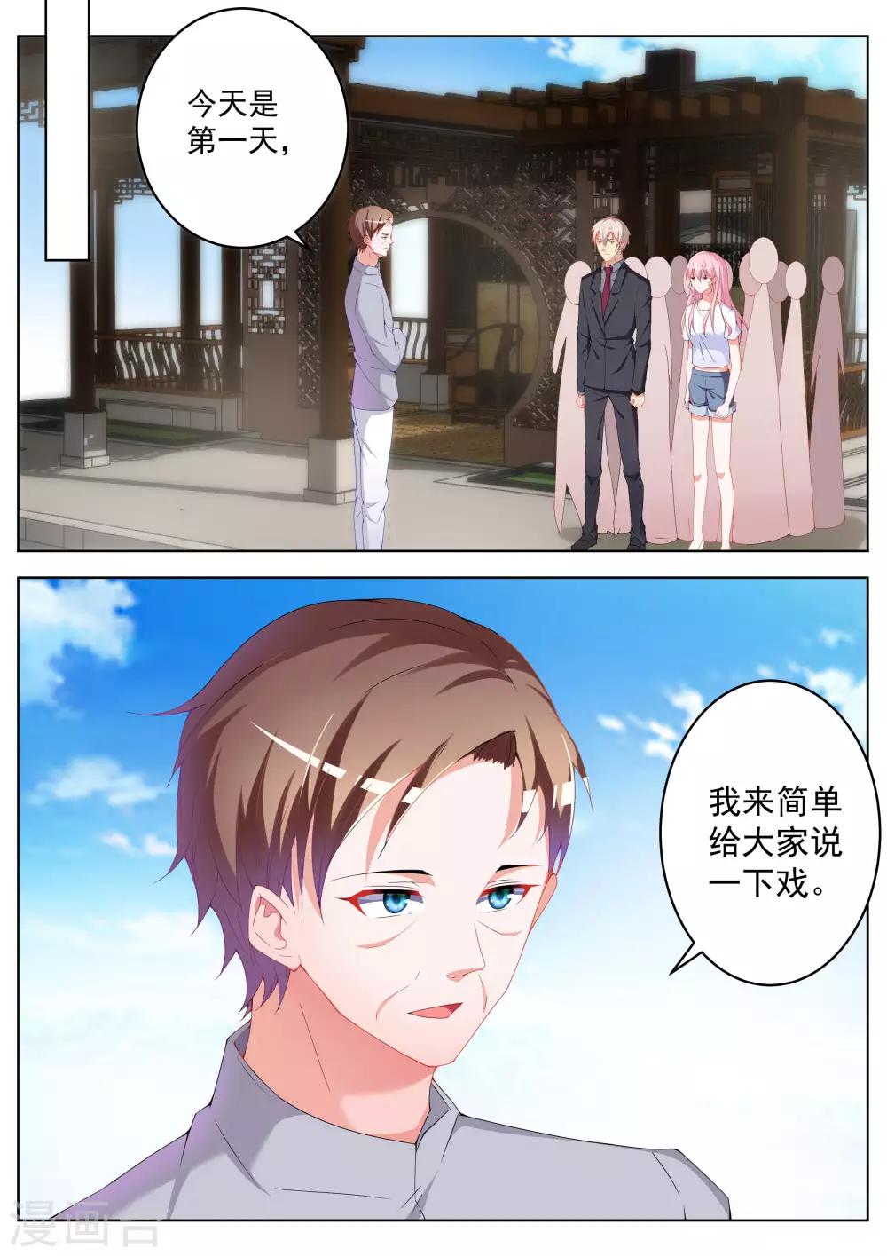 第36话12
