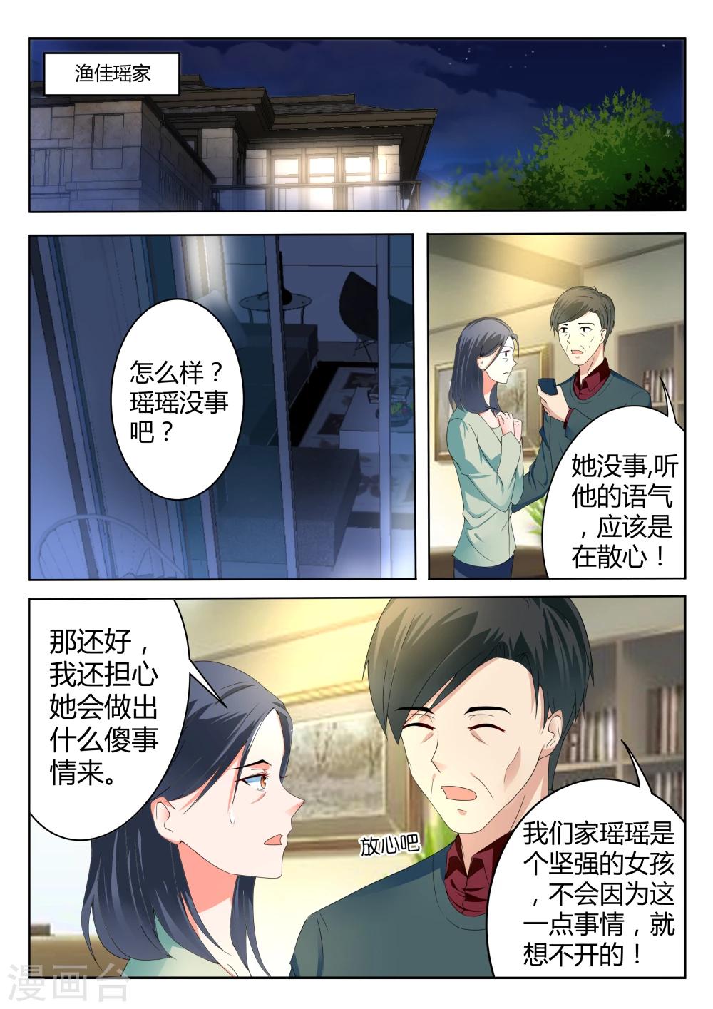 第2话4