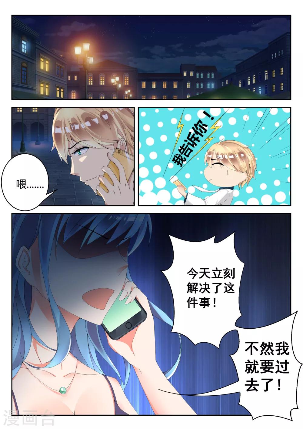 第1话5