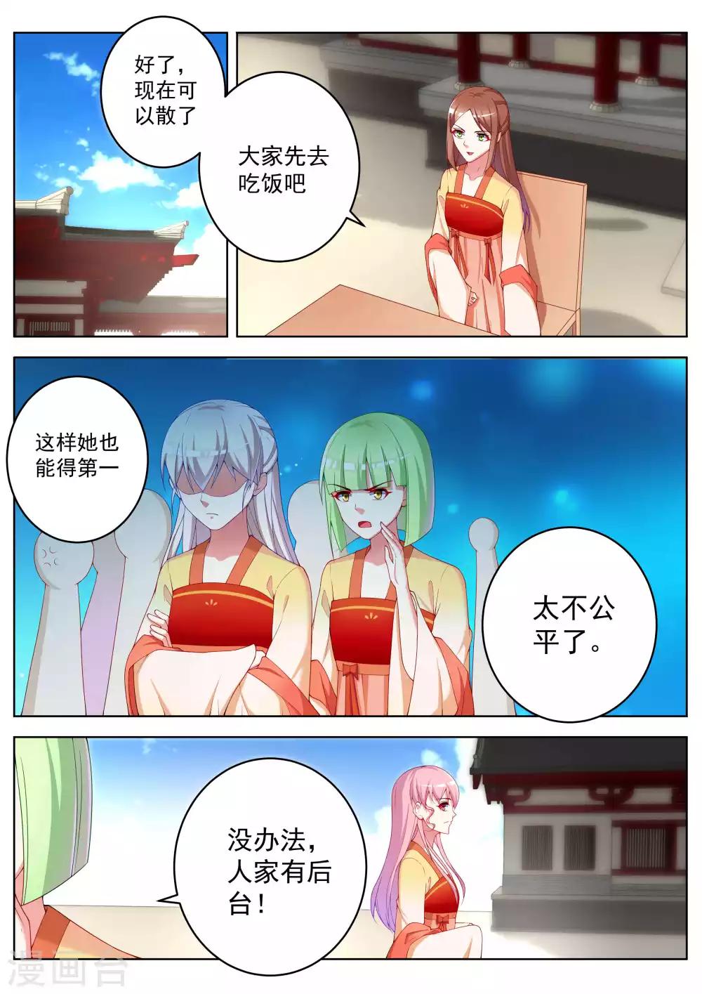 第55话10