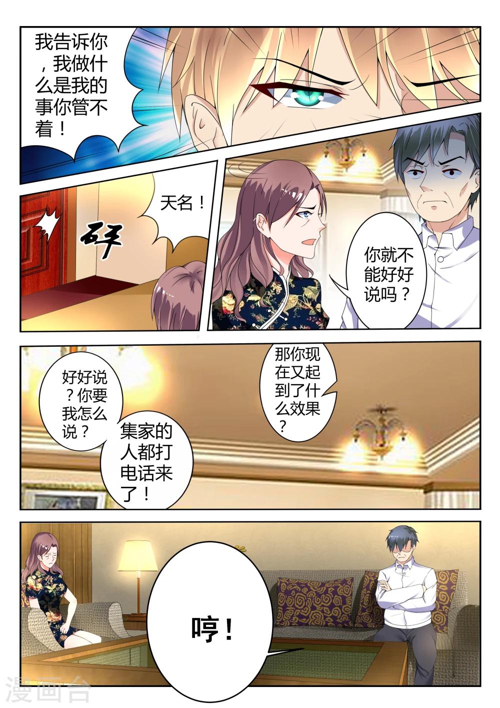 第2话12
