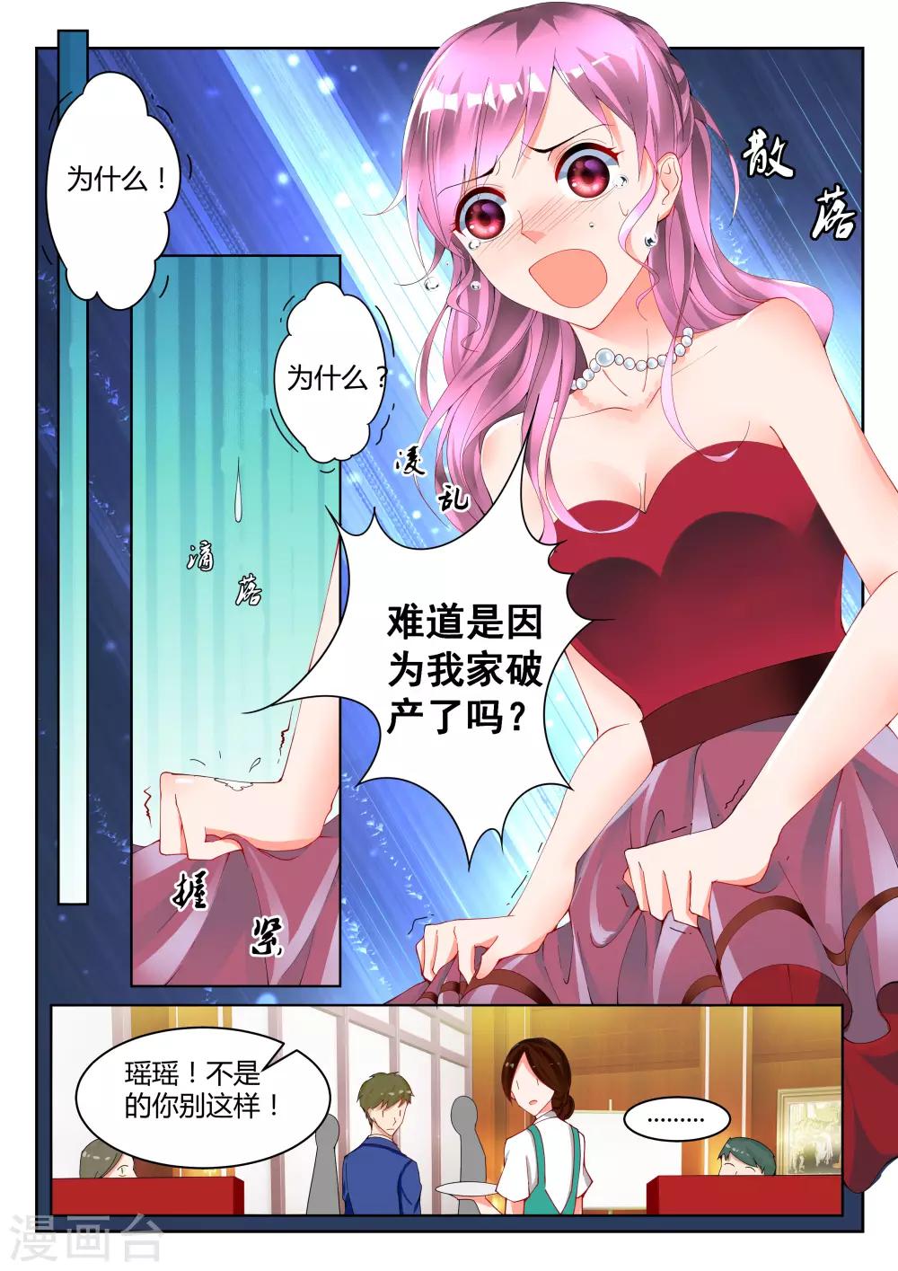第1话10