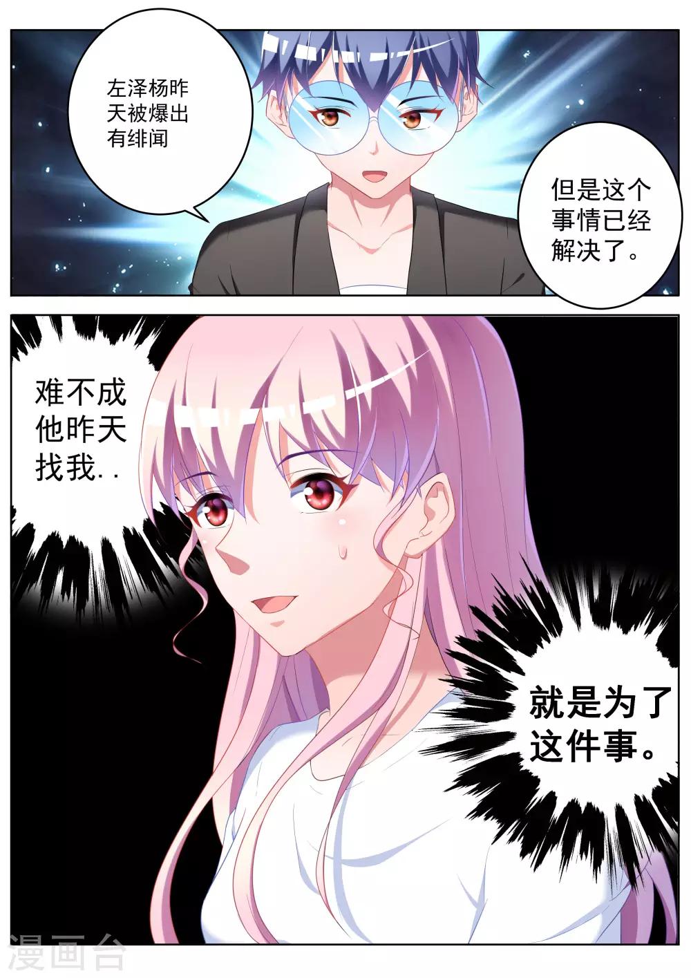 第33话4