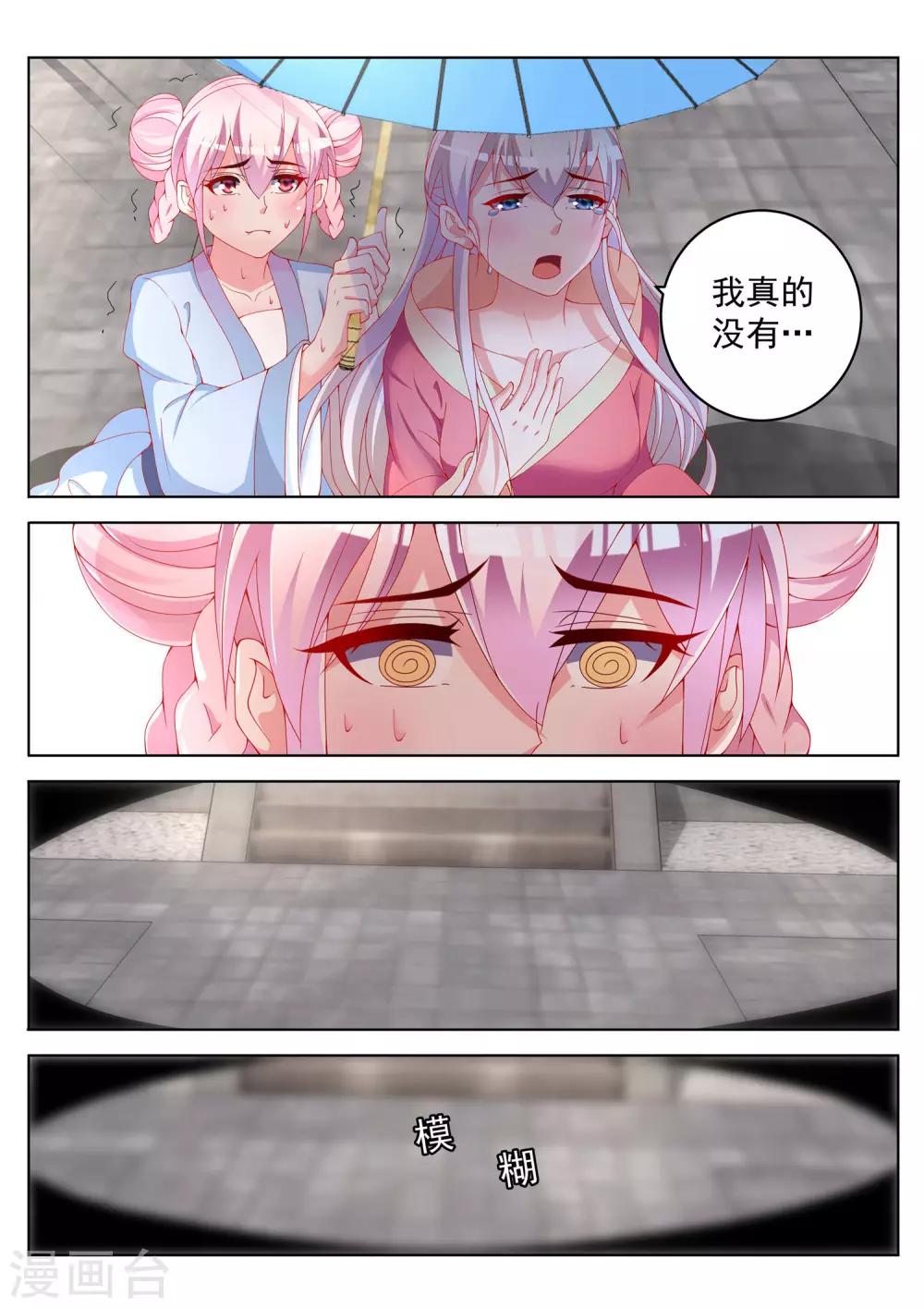 第43话16