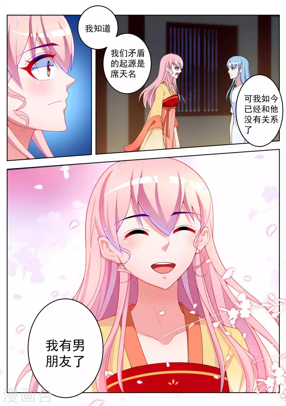 第53话11